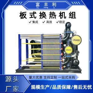 Plate Heat Exchanger Unit | Direct Manufacturer | Heat Exchange Station | Central Heating Equipment | Customized Design Available thumbnail-4
