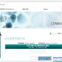 Taiwan Registration FlowChart thumbnail-1