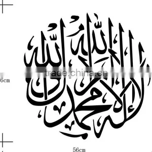 Arabic Islamic Calligraphy Wall Sticker Muslim Vinyl Wallpaper Home Decal Mural thumbnail-3