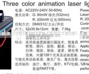 Three Color Animation Laser Light thumbnail-3