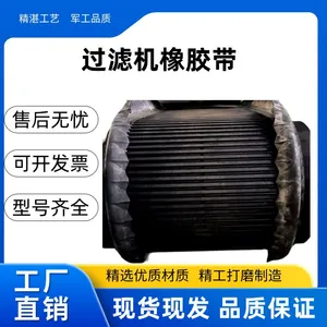 Rubber Belt；Rubber Filter Belt thumbnail-1