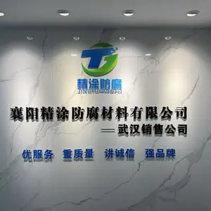 Xiangyang Jingtu Anti-corrosion Materials Co., Ltd. company overview - view 1 thumbnail