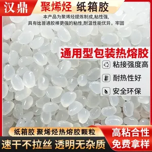 Polyolefin Hot Melt Adhesive, Guangzhou Manufacturer, Wholesale, Special Adhesive for Paper Packaging, High Viscosity, no Stringing, no Impurities thumbnail-3
