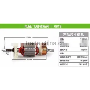 Best Seller Electric Drilling Machine Rotor thumbnail-1