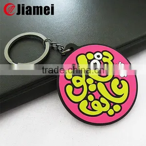 OEM Shape Soft Pvc Rubber Emoji Pvc Keychain thumbnail-1