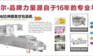 Zhucheng Bell Automation Equipment Factory company overview - view 1 thumbnail