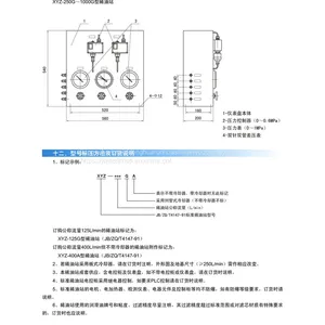XYZ-400G Non-standard Oil Station (compressor Oil Station) thumbnail-5