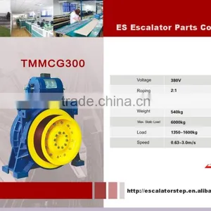 TMMCG300 , Traction Machine ,Elevator Traction Machine thumbnail-1