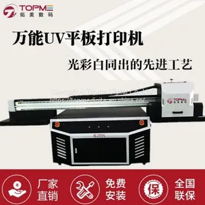 TM-2513 Flated Printer（RICOH GEN5） thumbnail-1