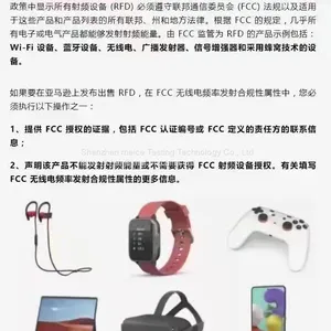 Special Price to Quickly Handle CCC Certification, CE Certification, FCC Certification, ROHS Certification and UL Certification thumbnail-2