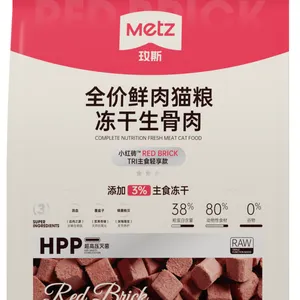 Complete Nutrition Fresh Meat Cat Food Freeze-dried Raw Meat (Chicken Formular) Light thumbnail-1
