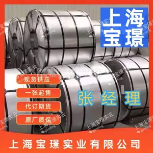 Shanghai Baostee B500NQ Cold Rolling Hot Rolling Pickling Export Supply thumbnail-5
