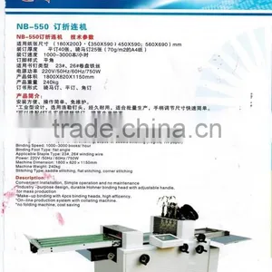 NB-550 Automatic Saddle Stitching Wire Binding and Folding Machine thumbnail-2