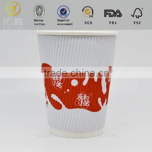 9oz Ripple Wall Paper Raw Material Make Custom Paper Cup thumbnail-1