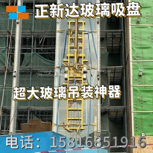 Zhengxinda 2200kg Electric Suction Cup Pneumatic Turnover Crane Vacuum Spreader Large Glass Suction Crane thumbnail-3