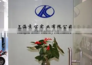 Shanghai Kinbo Industry Co., Limited company overview - view 1 thumbnail