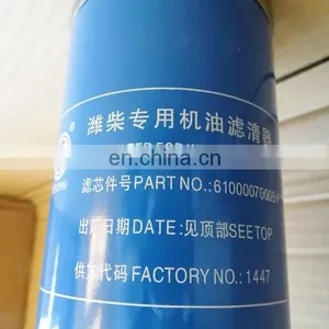 1000428205A Xcmg Engine Part Filter Zl50g Filter Engine Weichai Oil Filter thumbnail-5