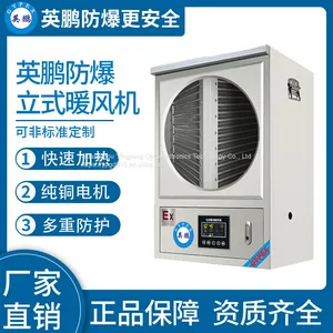 Guangzhou Yingpeng White Version - PTC Explosion-proof Heater -30KW/380V thumbnail-1