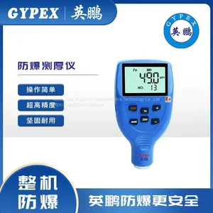Metal/aluminum Foil Surface Coating Thickness Gauge is Fast, Reliable, Maintenance Free, Stable, and Fast. Yingpeng Explosion-proof Brand thumbnail-1