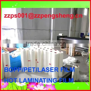 2016 Cheap PET Laminating Roll Film /PET Laminating Film Rolls/PET Laminating Sheets/laminating Sheets Prices thumbnail-1