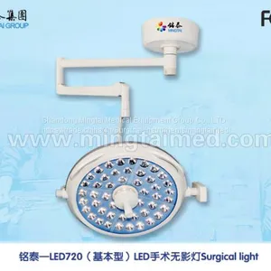 Mingtai LED720 базовая модель операционной лампы thumbnail-1