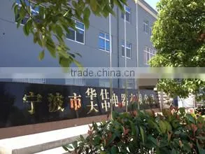 Ningbo Dazhong Electric Appliance Co., Ltd. company overview - view 2 thumbnail