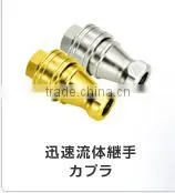 Cupla Quick Connect of Steel Construction Tool NITTO KOHKI thumbnail-1