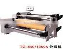 PVC Slicing Machine 1350A thumbnail-4