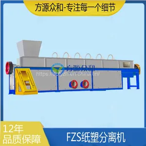 Paper Making Machine to Separate Plastic From Paper Scraps thumbnail-2