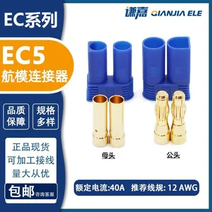 Amass Gold Plated EC5 Connector 40A Battery Connector thumbnail-1