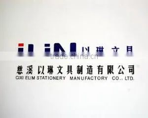 Cixi Elim Stationery Manufactory Co., Ltd. company overview - view 3 thumbnail