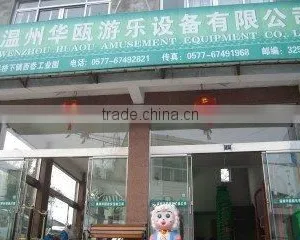 Zhejiang Huaou Amusement Equipment Co., Ltd. company overview - view 3 thumbnail