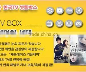 HD KOREA CHANNEL PACKAGE ANDROID IPTV ONE YEAR FREE thumbnail-1