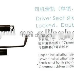DRIVER SEAT SLIDEWAY ,SINGLE LOCKED SLIDEWAY ,DOUBLE LOCKED SLIDEWAY thumbnail-1