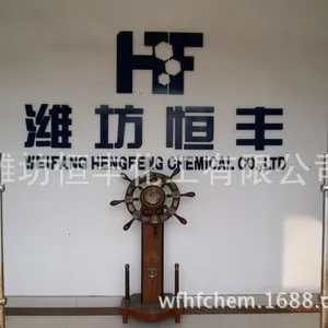 Weifang Hengfeng Chemical Co.,ltd. company overview - view 2 thumbnail