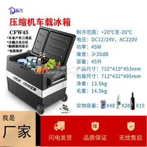 2021 New Dual Temperature Zone Independent Refrigeration Can Reach Minus 20 Degrees 35L Wholesale OEM Compressor Car Refrigerator thumbnail-1