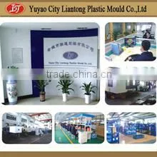 Yuyao Liantong Plastic & Mould Co., Ltd. company overview - view 3 thumbnail