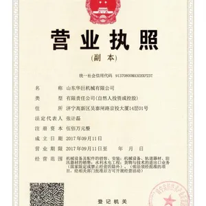 Shandong Huaxia Master Group Co.,Ltd company overview - view 2 thumbnail