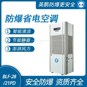 Guangzhou Yingpeng Explosion-proof Energy-saving Air Conditioner -28/21PD thumbnail-1