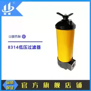 Factory Direct Supply Low-Pressure Filter HH8314F32KPXBD - Domestic Replacement Series Oil Filter thumbnail-2