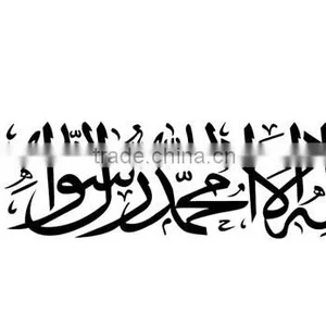 Bismillah Wall Decal Muslim Islamic Arabic Calligraphy Vinyl Art Sticker Decor thumbnail-4