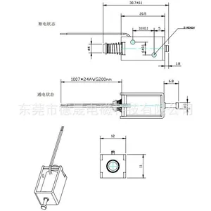 High Quality DS-0420 Push Pull DC 6V 12V Type Open Frame Linear Solenoid thumbnail-2