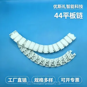 44 Flat Toothed Chain，curved Flexible Chain Plate，conveyor Belt thumbnail-2