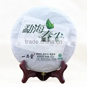 Menghai Spring Sharp pu Erh Black Tea thumbnail-1