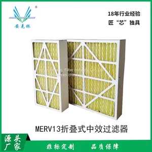 Merv13 Primary Air Filter Paper Frame Filter Cotton With Metal Mesh thumbnail-2