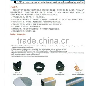 BYPS Series Environmental Protection Automatic Recycle Sandblasting Machine thumbnail-1