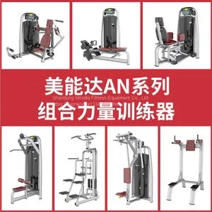 Minolta Commercial Fitness Equipment Space Series Equipment thumbnail-1