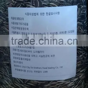 Chinese Sunflower Seeds thumbnail-1