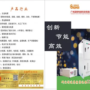 Guangzhou Gaohui Power Supply Technology Co. LTD company overview - view 1 thumbnail