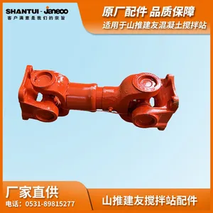 SHANTUI JANEOO Concrete Mixer Coupling NJ130-SD thumbnail-1